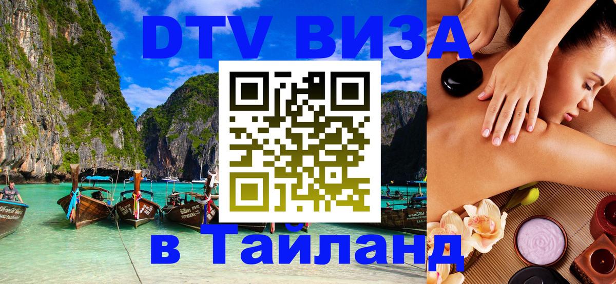 Сколько стоит DTV виза — актуальные цены, оформление даже без документов - 19.11.2025 